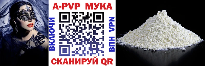 APVP мука  Купить где  Биробиджан 