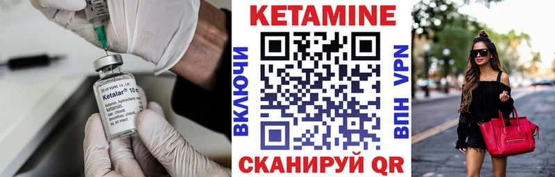 Кетамин VHQ  Купить где  Биробиджан 