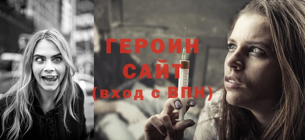 героин Горнозаводск