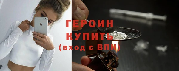 героин Горнозаводск