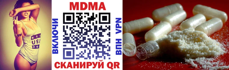 MDMA кристаллы Купить где Биробиджан